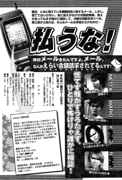 Page 401 of COMIC TENMA 2004-03