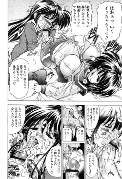 Page 73 of COMIC TENMA 2004-03