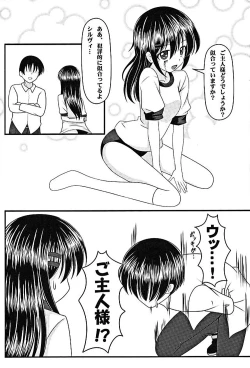 Page 25 of Mugen no Sylvie