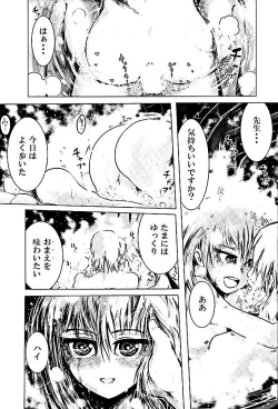 Page 33 of Mugen no Sylvie