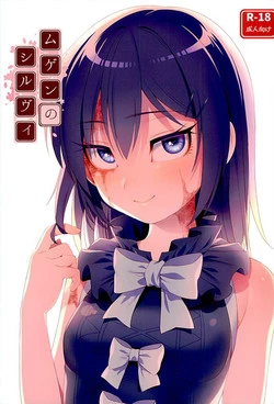 Download Mugen no Sylvie