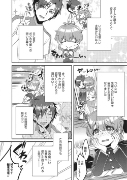 Page 113 of Otokonoko Heaven's Door 2