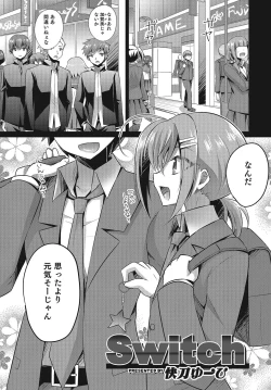 Page 140 of Otokonoko Heaven's Door 2