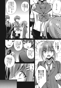Page 143 of Otokonoko Heaven's Door 2