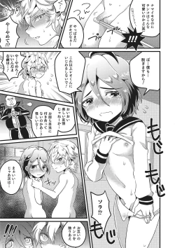 Page 154 of Otokonoko Heaven's Door 2