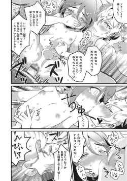 Page 165 of Otokonoko Heaven's Door 2