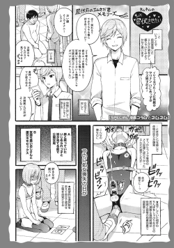 Page 180 of Otokonoko Heaven's Door 2