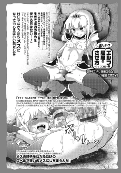 Page 182 of Otokonoko Heaven's Door 2