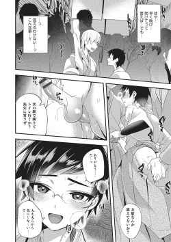 Page 21 of Otokonoko Heaven's Door 2