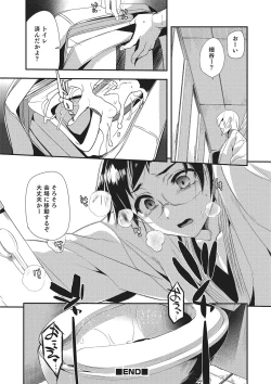 Page 31 of Otokonoko Heaven's Door 2