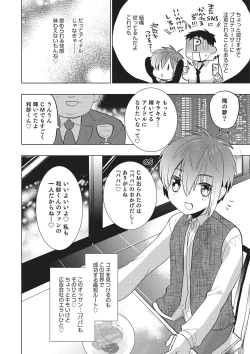 Page 51 of Otokonoko Heaven's Door 2