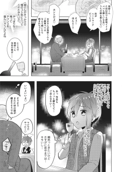 Page 52 of Otokonoko Heaven's Door 2