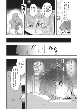 Page 53 of Otokonoko Heaven's Door 2