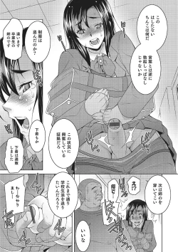 Page 76 of Otokonoko Heaven's Door 2
