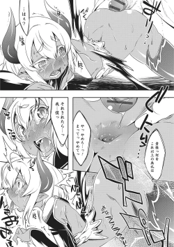 Page 110 of Otokonoko HEAVEN Vol. 26