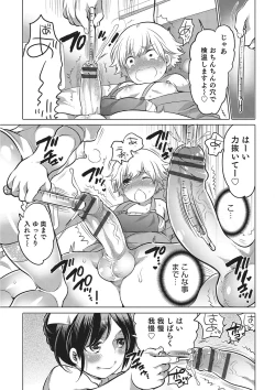 Page 120 of Otokonoko HEAVEN Vol. 26