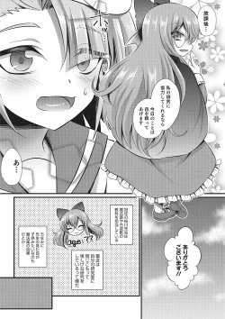 Page 129 of Otokonoko HEAVEN Vol. 26