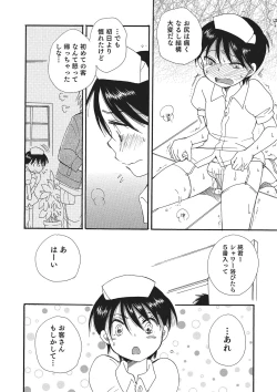 Page 13 of Otokonoko HEAVEN Vol. 26