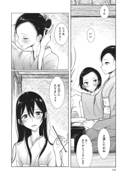 Page 145 of Otokonoko HEAVEN Vol. 26