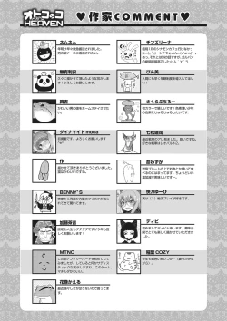 Page 176 of Otokonoko HEAVEN Vol. 26