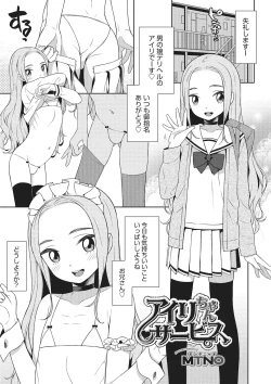 Page 42 of Otokonoko HEAVEN Vol. 26