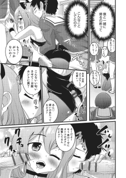 Page 54 of Otokonoko HEAVEN Vol. 26