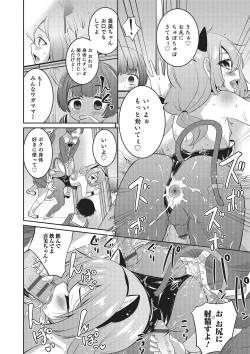 Page 61 of Otokonoko HEAVEN Vol. 26
