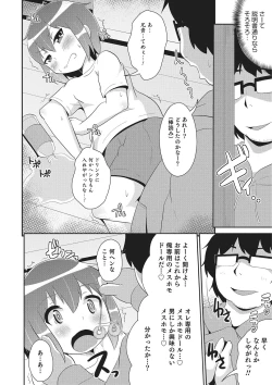 Page 69 of Otokonoko HEAVEN Vol. 26