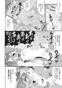 Page 83 of Otokonoko HEAVEN Vol. 26