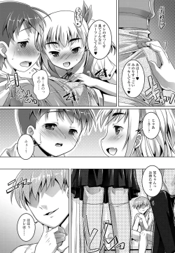 Page 115 of Gekkan Web Otoko no Ko-llection! S Vol. 01 DMM Tokubetsu Ban