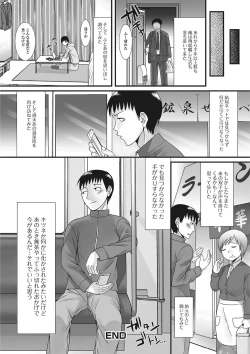 Page 21 of Gekkan Web Otoko no Ko-llection! S Vol. 01 DMM Tokubetsu Ban