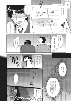Page 29 of Gekkan Web Otoko no Ko-llection! S Vol. 01 DMM Tokubetsu Ban