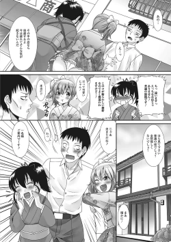 Page 3 of Gekkan Web Otoko no Ko-llection! S Vol. 01 DMM Tokubetsu Ban