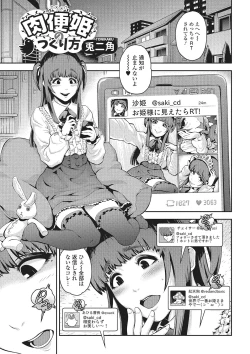 Page 42 of Gekkan Web Otoko no Ko-llection! S Vol. 01 DMM Tokubetsu Ban
