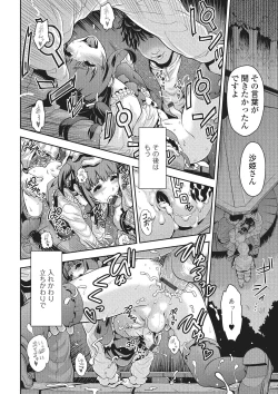 Page 59 of Gekkan Web Otoko no Ko-llection! S Vol. 01 DMM Tokubetsu Ban