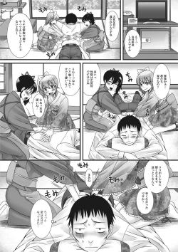 Page 5 of Gekkan Web Otoko no Ko-llection! S Vol. 01 DMM Tokubetsu Ban