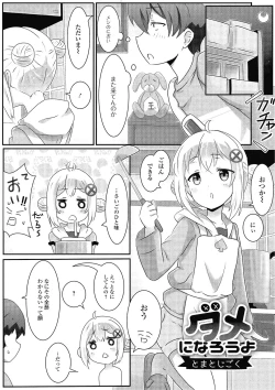 Page 62 of Gekkan Web Otoko no Ko-llection! S Vol. 01 DMM Tokubetsu Ban