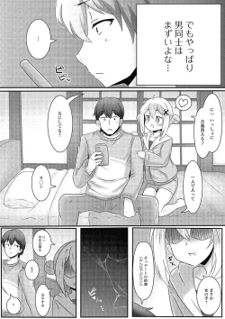 Page 65 of Gekkan Web Otoko no Ko-llection! S Vol. 01 DMM Tokubetsu Ban