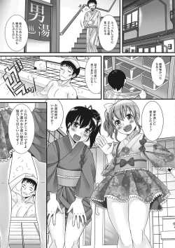 Page 6 of Gekkan Web Otoko no Ko-llection! S Vol. 01 DMM Tokubetsu Ban