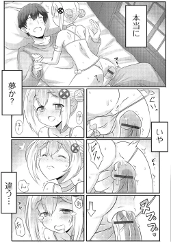 Page 70 of Gekkan Web Otoko no Ko-llection! S Vol. 01 DMM Tokubetsu Ban