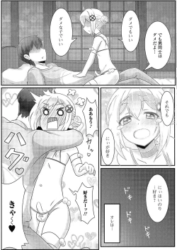Page 72 of Gekkan Web Otoko no Ko-llection! S Vol. 01 DMM Tokubetsu Ban