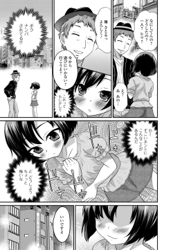 Page 90 of Gekkan Web Otoko no Ko-llection! S Vol. 01 DMM Tokubetsu Ban