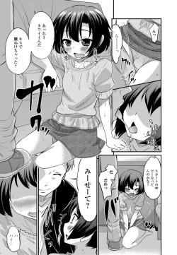 Page 94 of Gekkan Web Otoko no Ko-llection! S Vol. 01 DMM Tokubetsu Ban