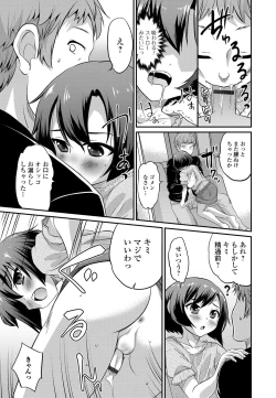 Page 98 of Gekkan Web Otoko no Ko-llection! S Vol. 01 DMM Tokubetsu Ban