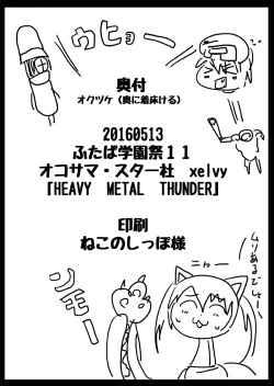 Page 29 of Heavy Metal Thunder