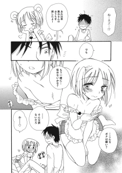 Page 111 of Otokonoko HEAVEN Vol. 25 DMM Tokubetsu Ban