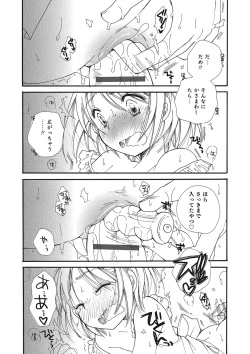 Page 115 of Otokonoko HEAVEN Vol. 25 DMM Tokubetsu Ban