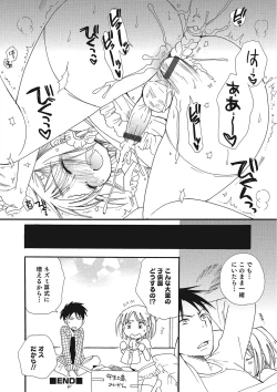 Page 117 of Otokonoko HEAVEN Vol. 25 DMM Tokubetsu Ban