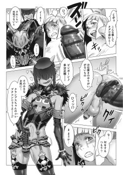 Page 121 of Otokonoko HEAVEN Vol. 25 DMM Tokubetsu Ban