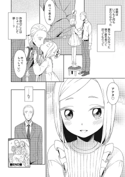 Page 137 of Otokonoko HEAVEN Vol. 25 DMM Tokubetsu Ban